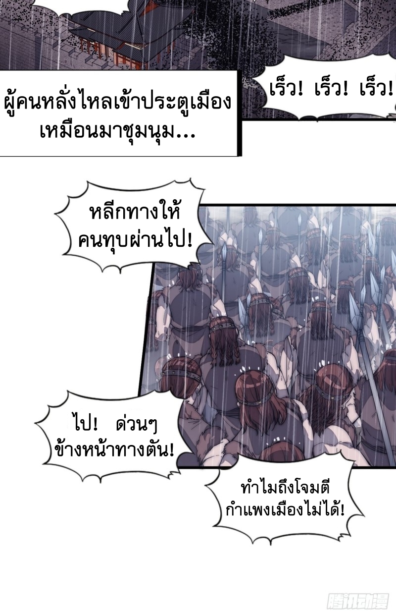 Starting a Mountain ตอนที่ 155 หน้า 10