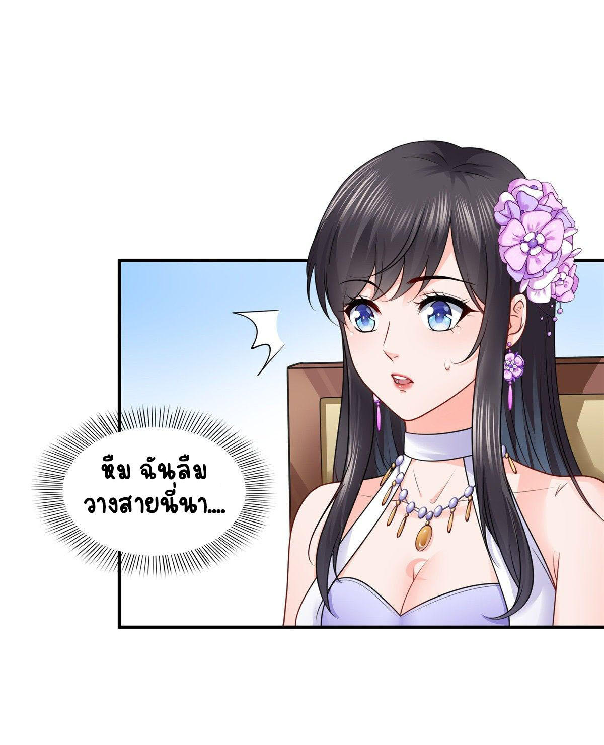 (ชนจีน)Perfect Secret Love The Bad New Wife Is a Little Sweet ตอนที่ 89 หน้า 2