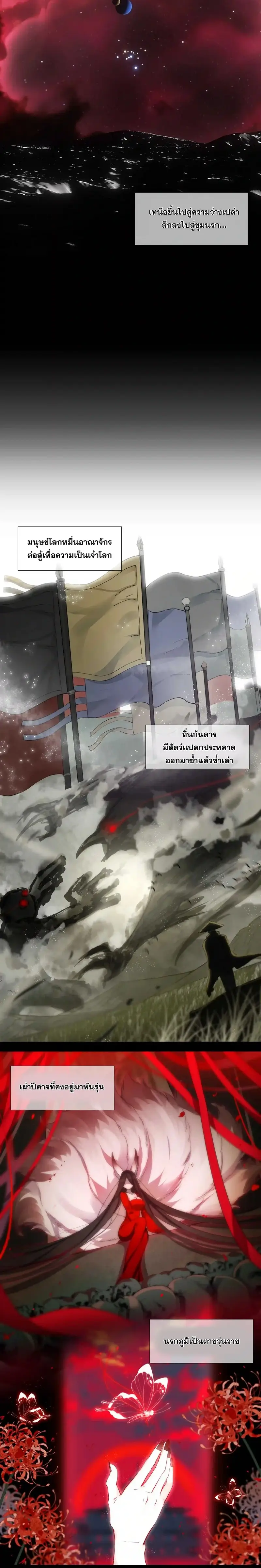 My Harem Grew So Large I Was Forced to Ascend ฮาเร็มสาวที่ต่างโลก ตอนที่ 26 หน้า 20
