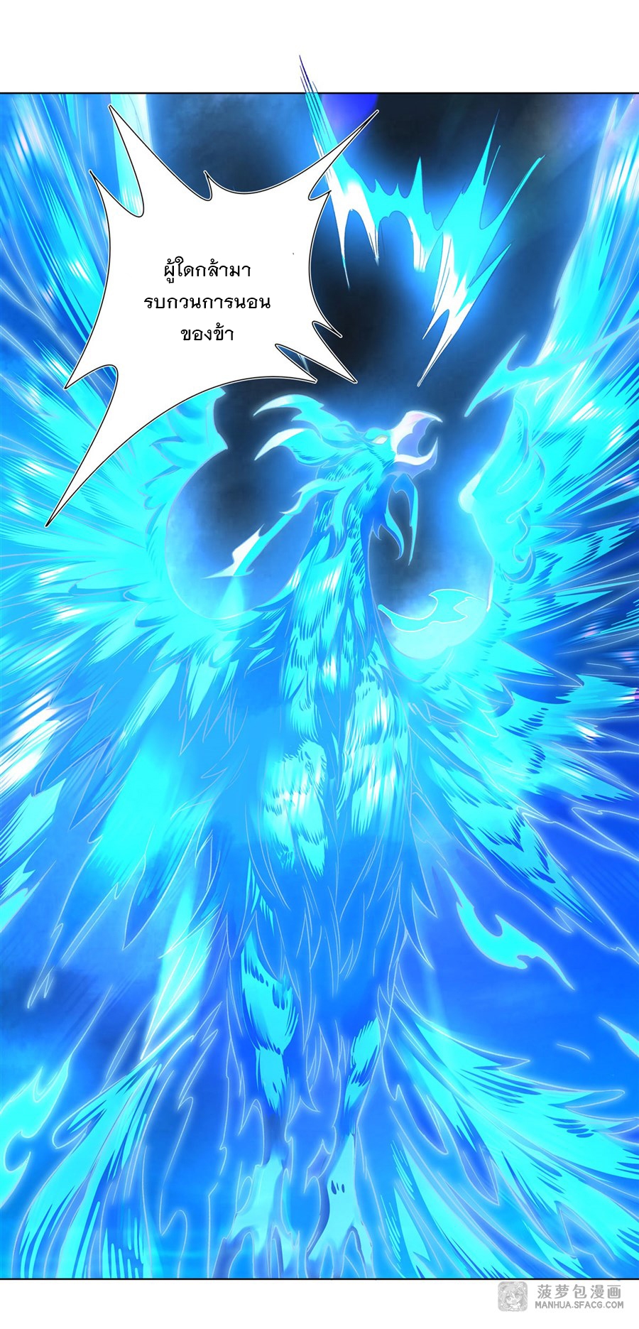 ศิษย์ของข้าล้วนมีอนาคตที่ยิ่งใหญ่ (ชนจีน) ตอนที่ 8 หน้า 29