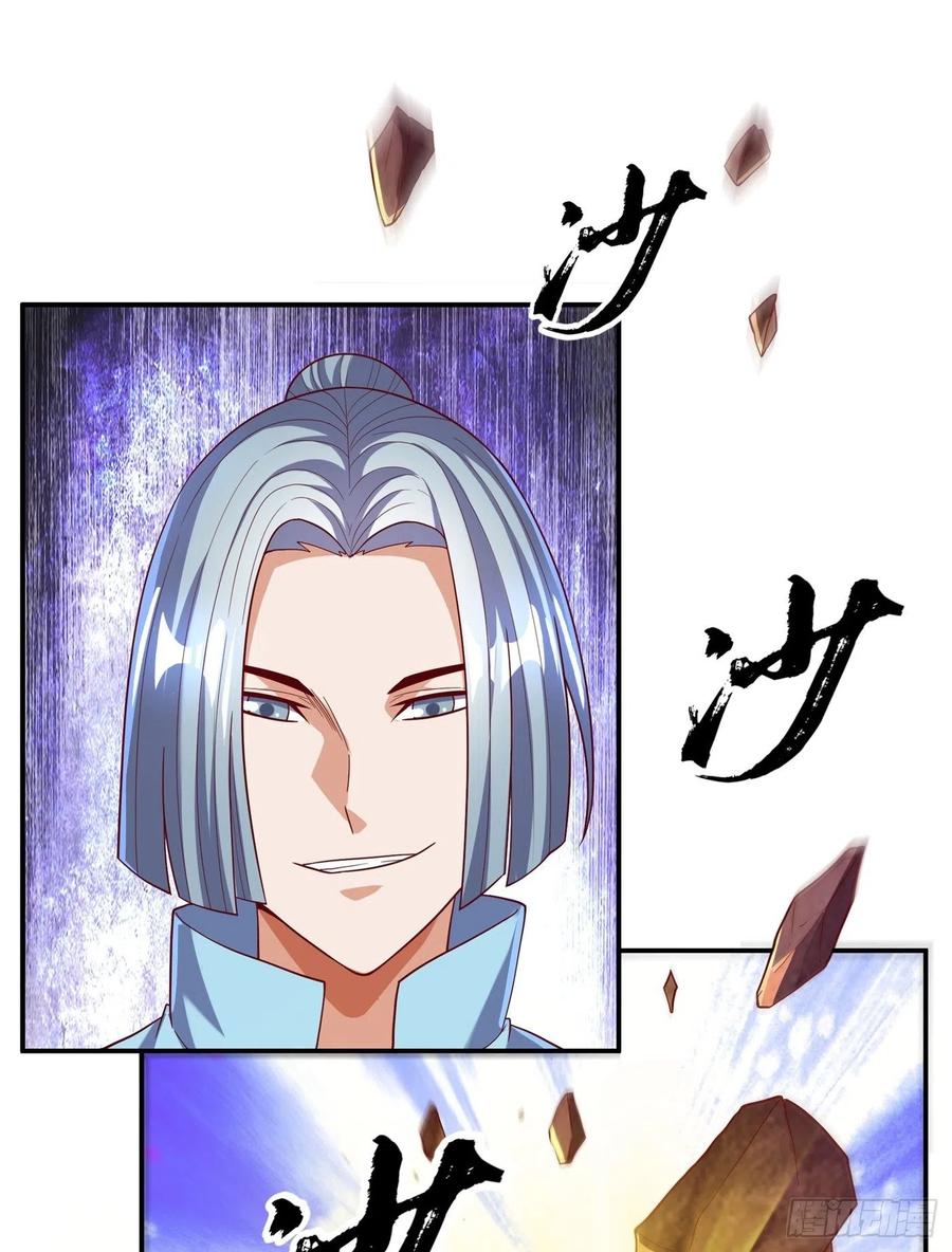 Wu ni ตอนที่ 120 หน้า 31