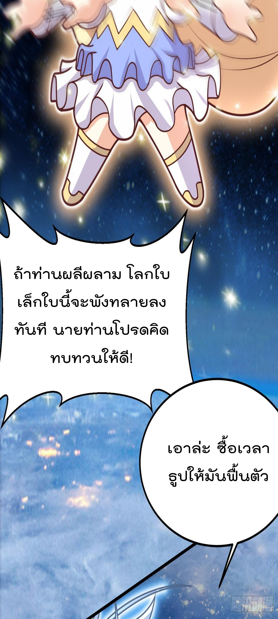 สมบัติทั้งหมดที่ข้าทิ้งไปตอนนี้กลายเป็นผู้หญิงไปซะแล้ว (ชนต้นฉบับ) ตอนที่ 2 หน้า 9