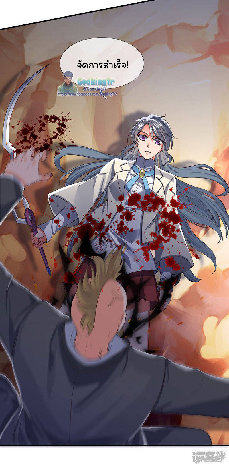 ราชาเทพนิรันดร์ (Eternal god king) ตอนที่ 136 หน้า 17