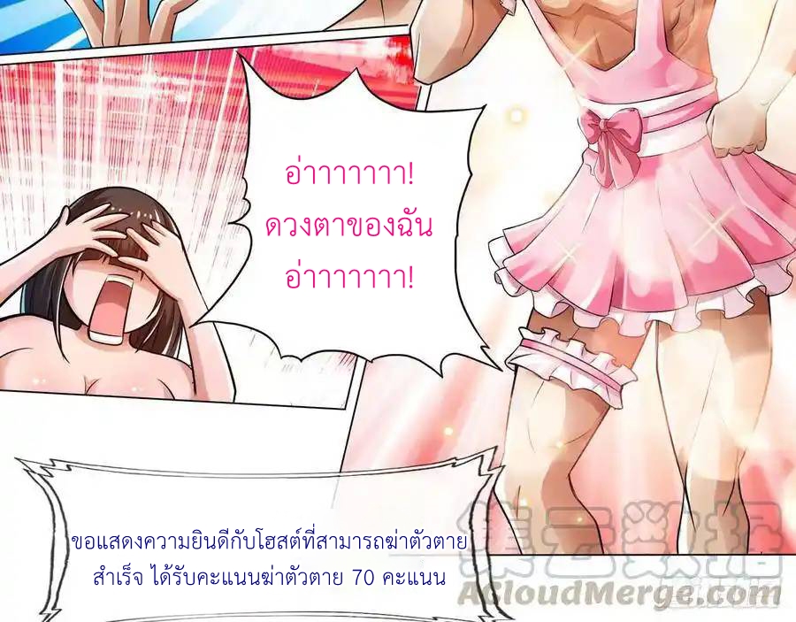 The Strongest Death System ตอนที่ 24 หน้า 39