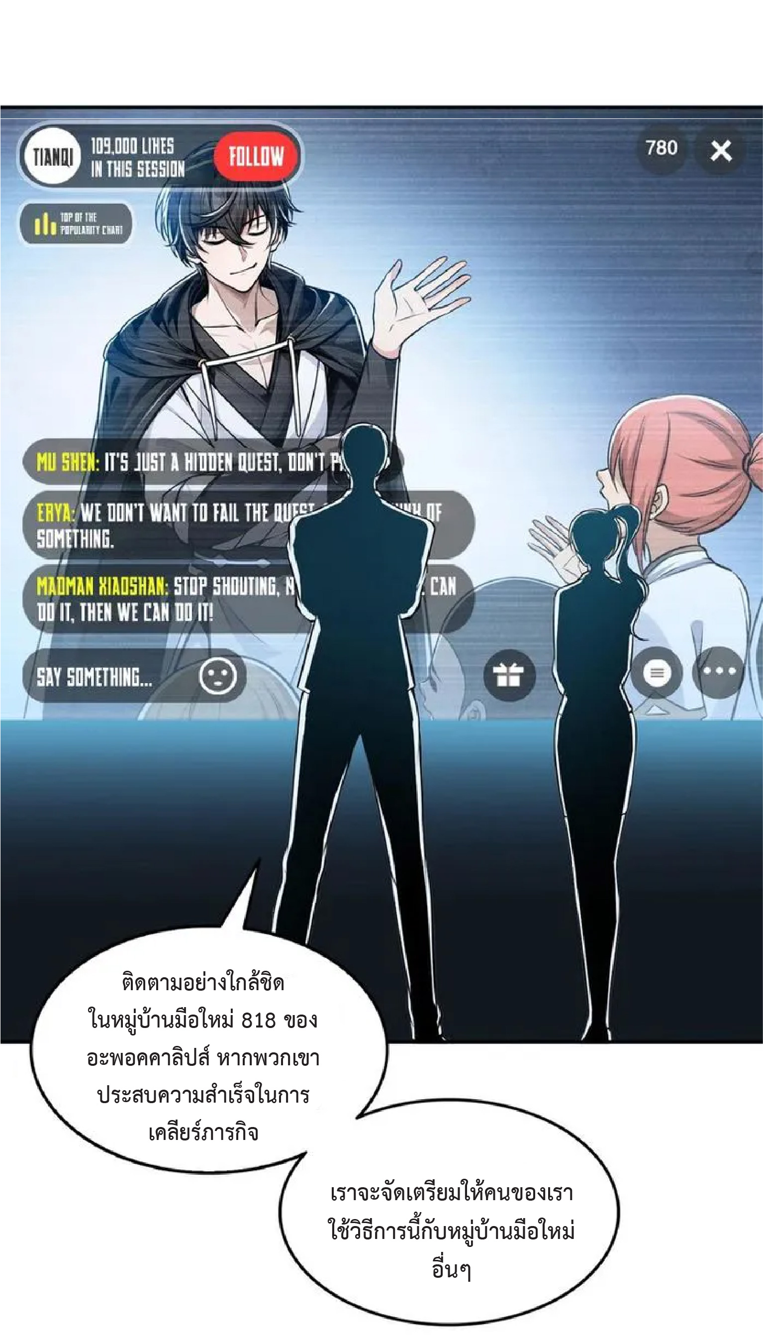 ราชาแห่งความตาย ตอนที่ 11 หน้า 7