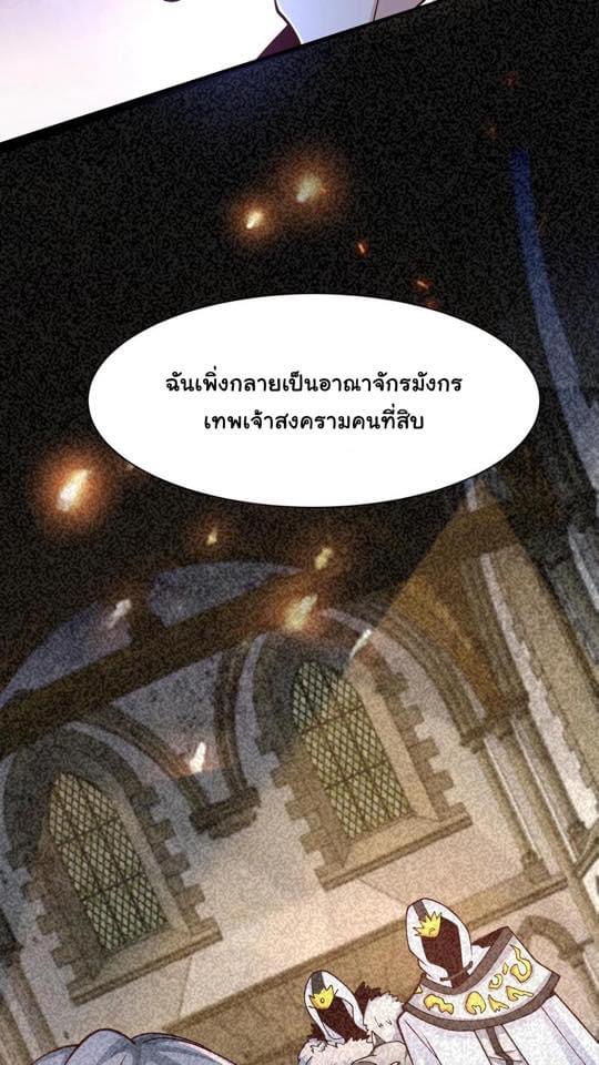 ระบบดร็อปของสุดเทพ x99999 ตอนที่ 1 หน้า 18
