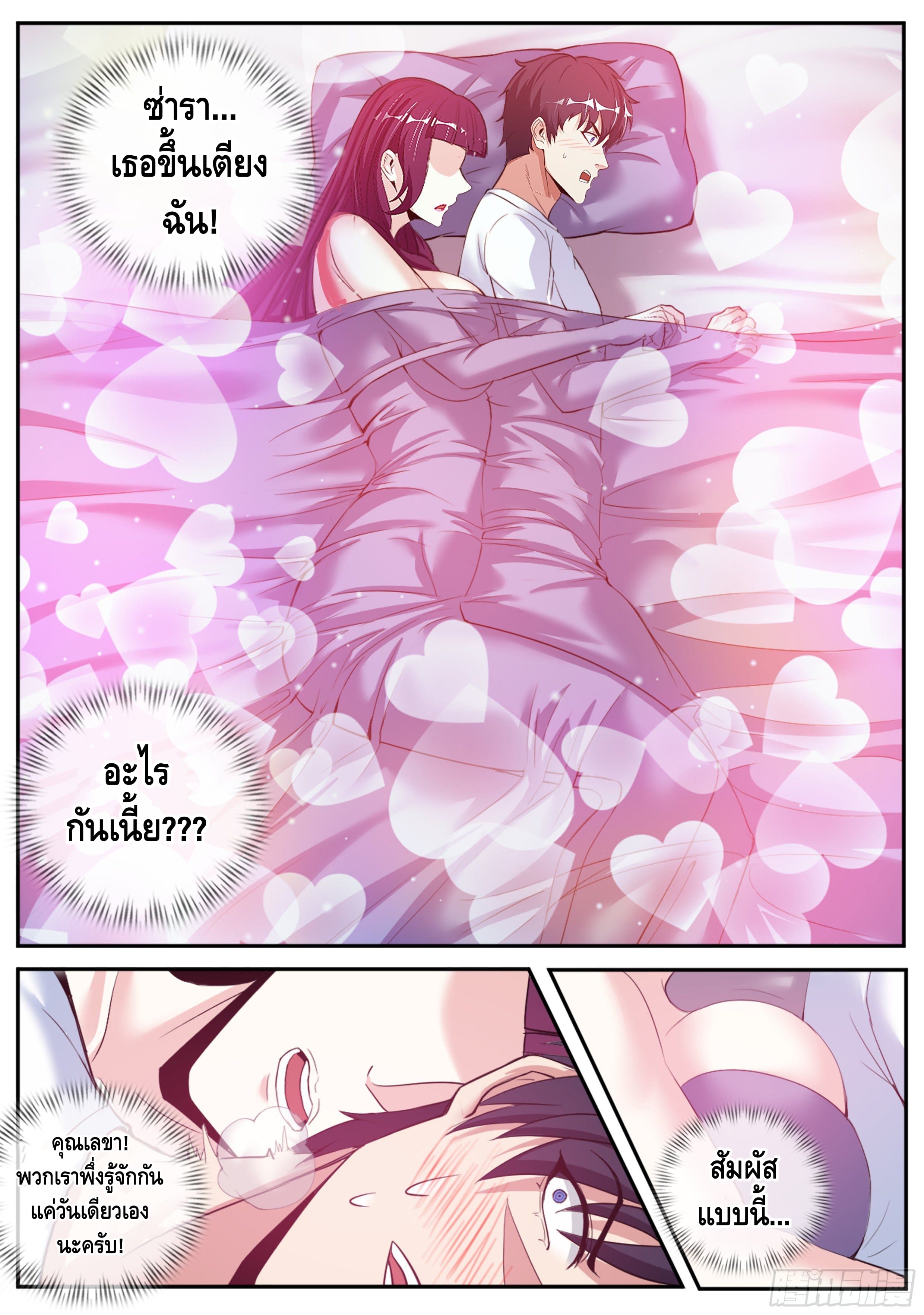 Apocalyptic dungeon ตอนที่ 14 หน้า 7