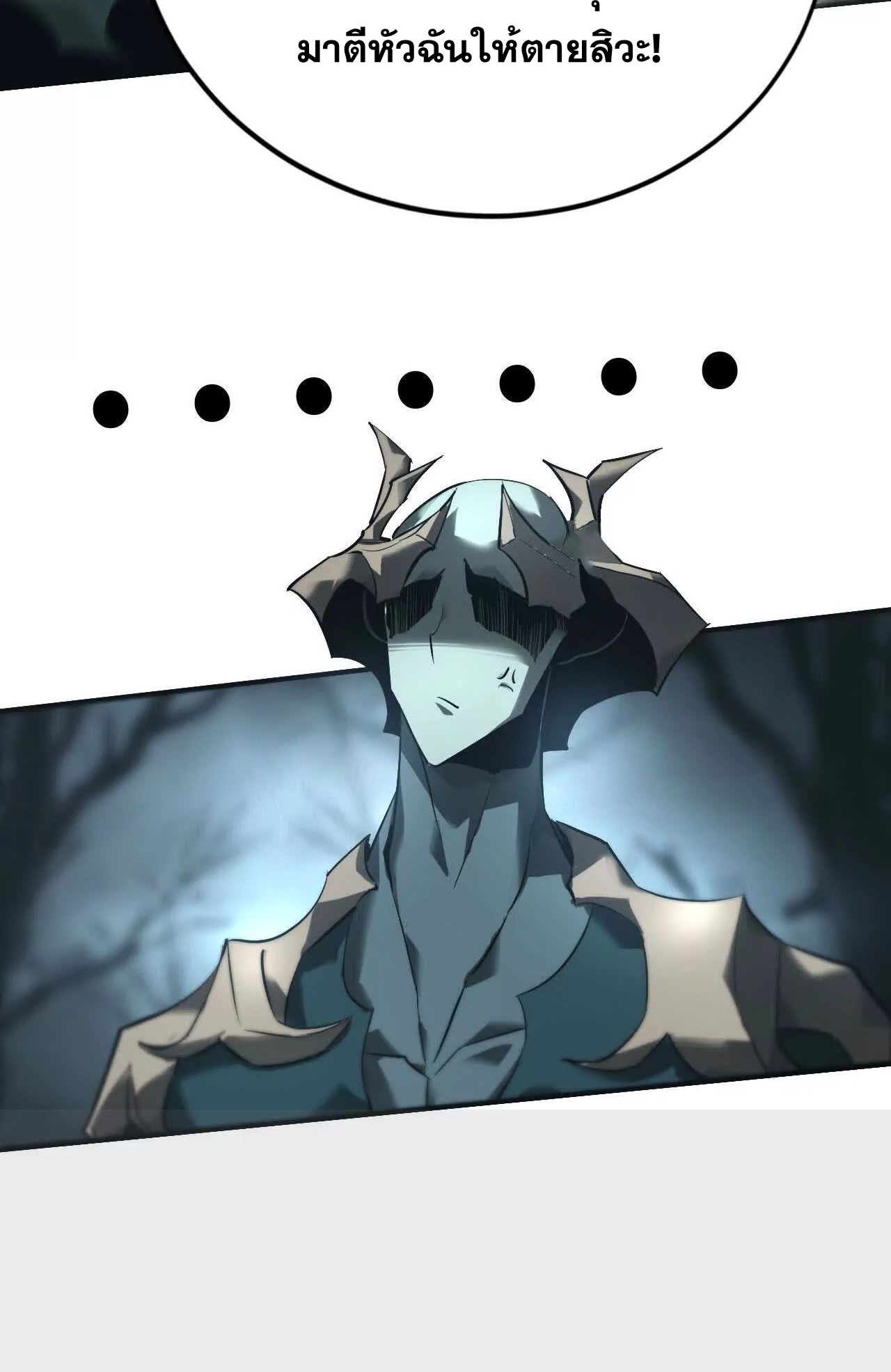 ยอดคน ณ โลกออนไลน์ ตอนที่ 16 หน้า 20