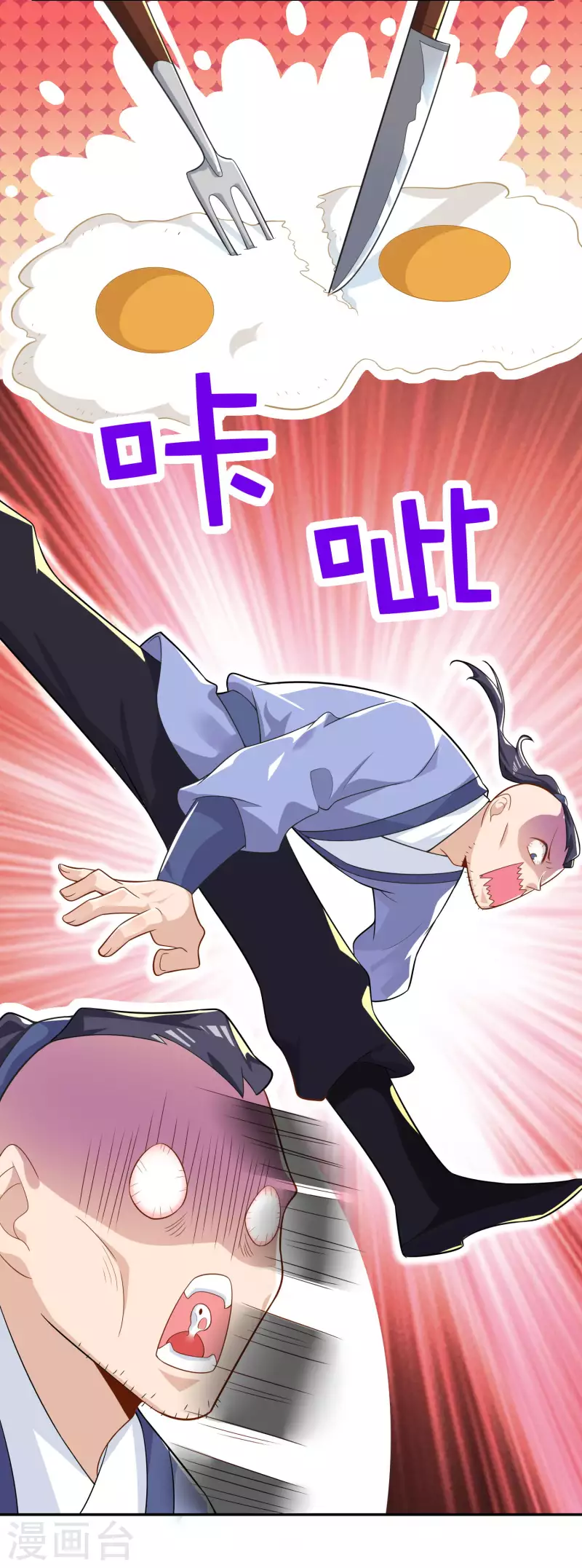 The ultimate crazy son-in-law—สุดยอดลูกเขยสุดบ้าที่แข็งแกร่งที่สุด ตอนที่ 44 หน้า 9