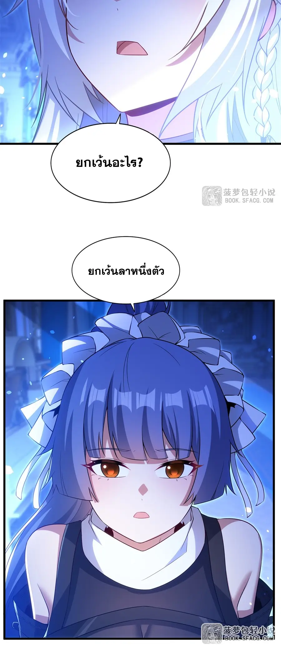 Shut Up, Evil Dragon! I don't want to raise a child with you anymore ตอนที่ 47 หน้า 15
