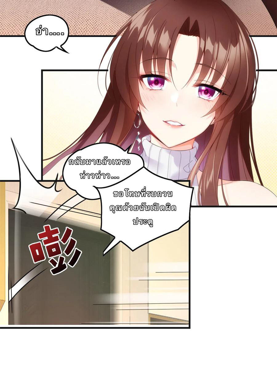 i eat soft rice in another world ตอนที่ 1 หน้า 43