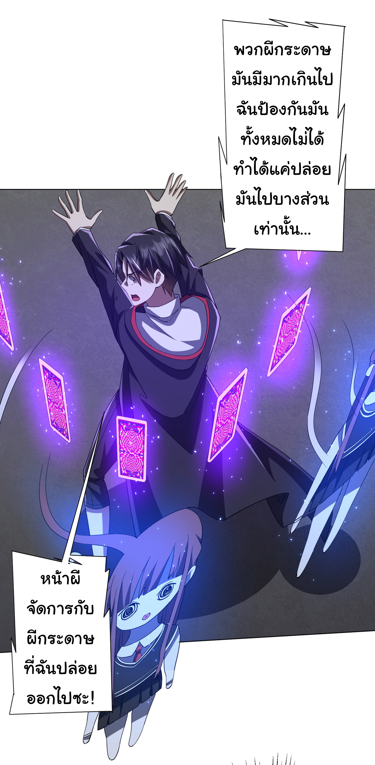 Start with trillions of coins ตอนที่ 102 หน้า 19