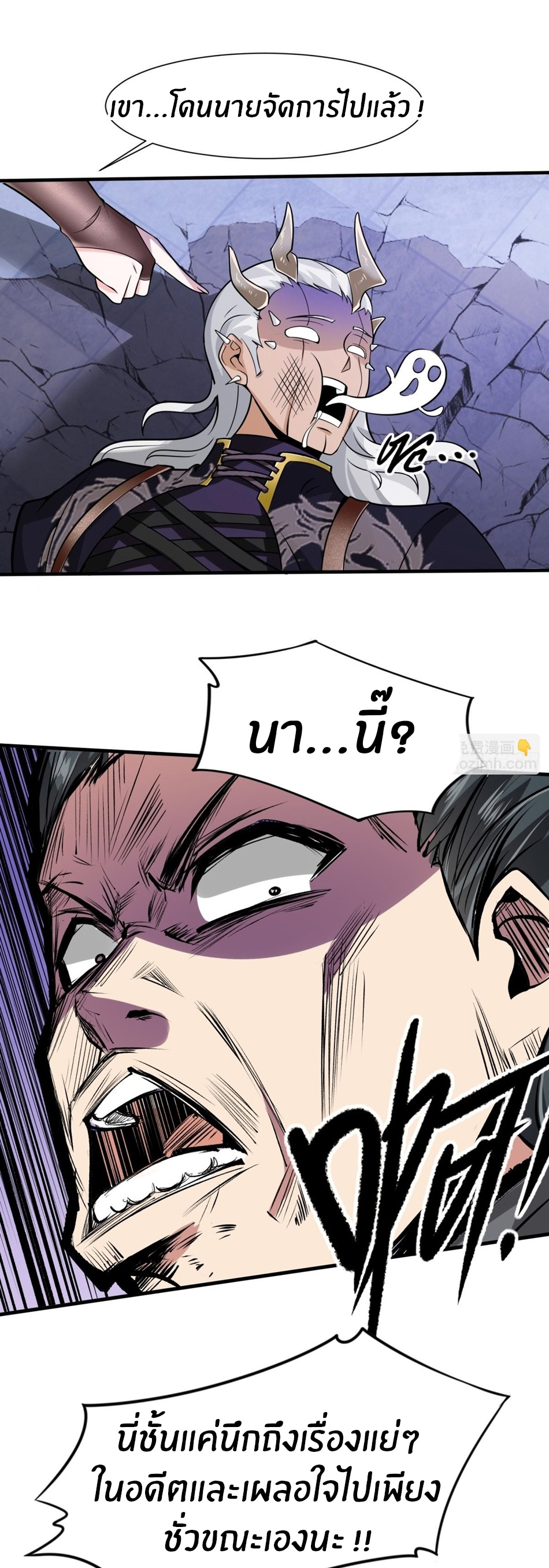 ขอล่ะอย่าเป็นที่ 1 เลย ตอนที่ 75 หน้า 28