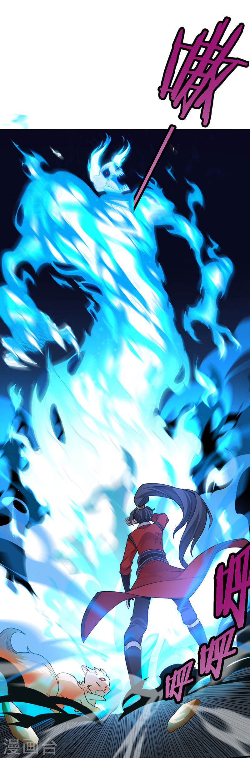 การกลับมาของจักพรรดิ์ ตอนที่ 45 หน้า 11