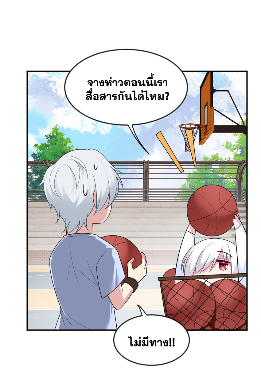 i eat soft rice in another world ตอนที่ 33 หน้า 33