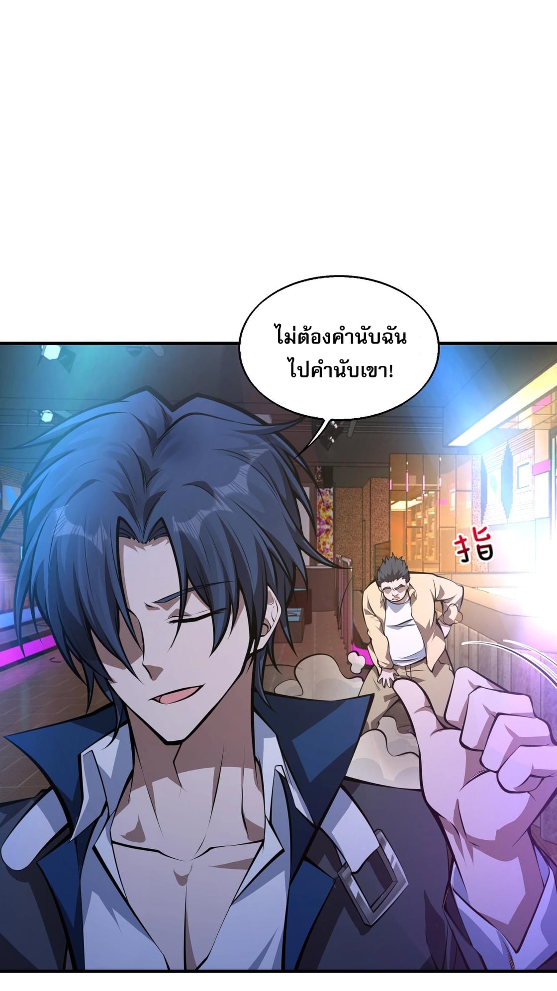 บุรุษผู้มาจากนรก ตอนที่ 7 หน้า 13
