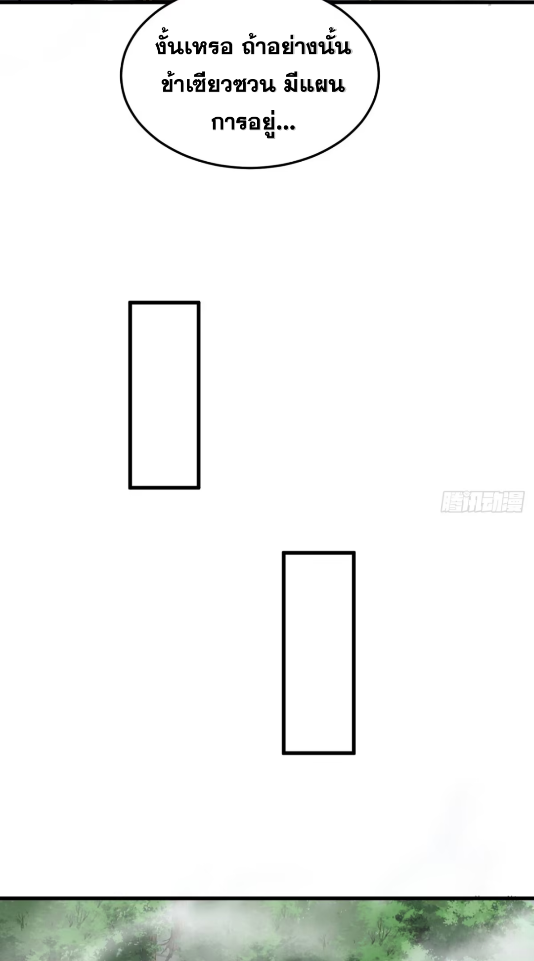 My Disciples Cultivate, While I Slack Off!  ศิษย์ของข้าฝกฝน ส่วนข้าขี้เกียจ ตอนที่ 106 หน้า 27