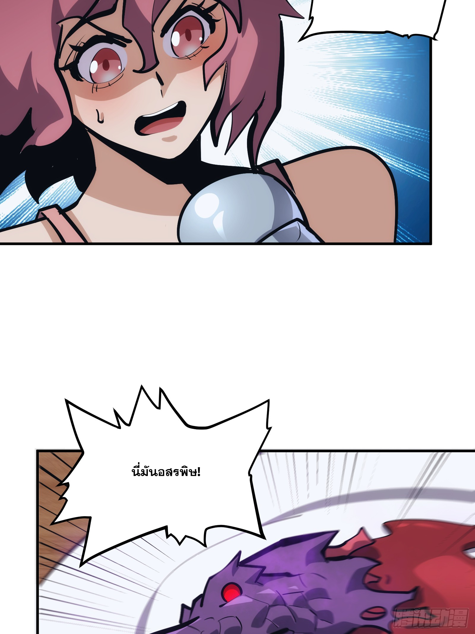 บังคับใจตัวเองก็ไร้เทียมทานได้ ตอนที่ 24 หน้า 8