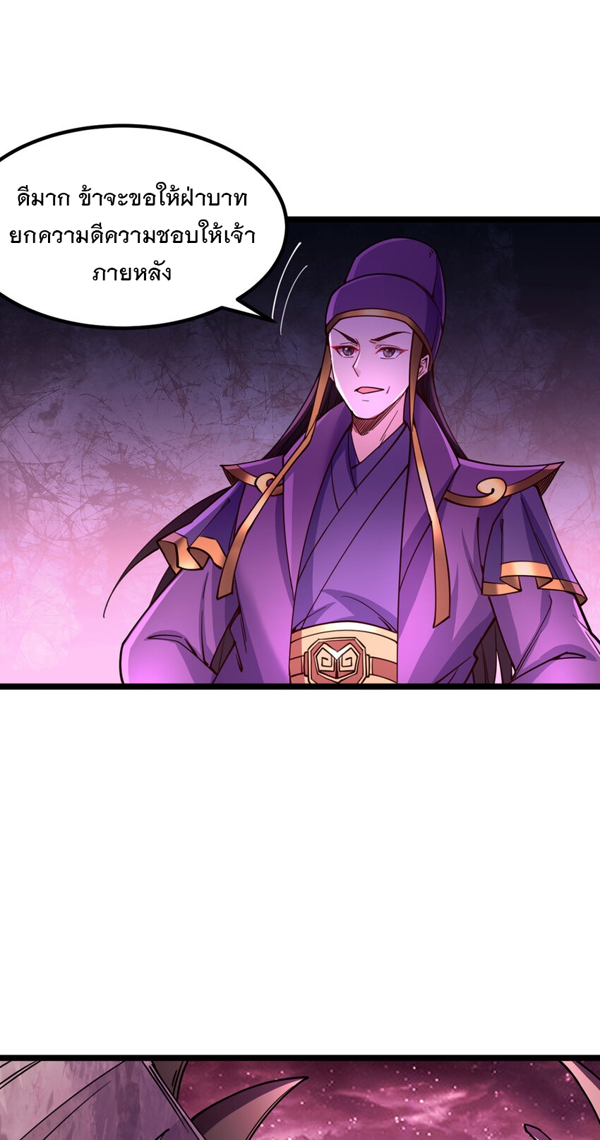 ด้วยเขตแดนกระบี่ ข้าสามารถเป็นเซียนกระบี่ได้ ตอนที่ 112 หน้า 26