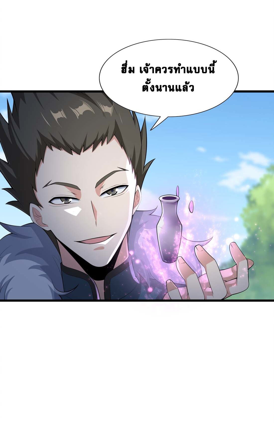 เทพเจ้าอสูรแห่งราชันสงคราม ตอนที่ 1 หน้า 76