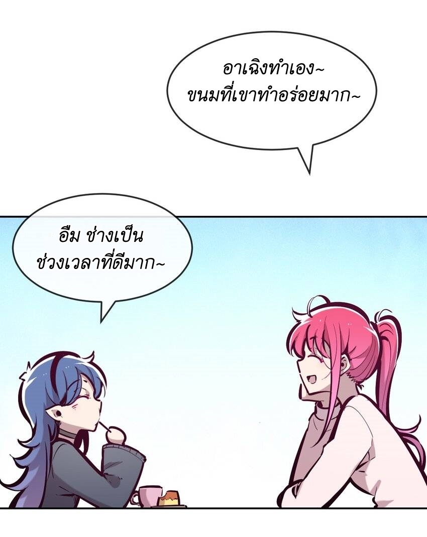Demon x Angel can't get along! ตอนที่ 91 หน้า 23