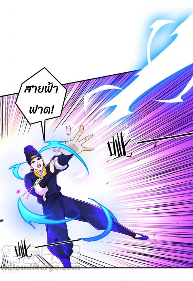 ข้ารับใช้ชั้นหนึ่ง ตอนที่ 96 หน้า 20