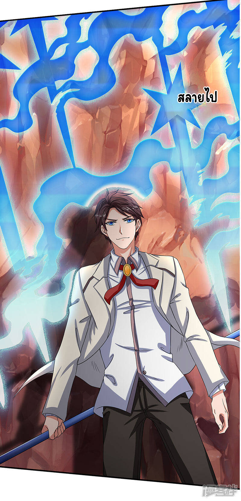 ราชาเทพนิรันดร์ (Eternal god king) ตอนที่ 135 หน้า 20