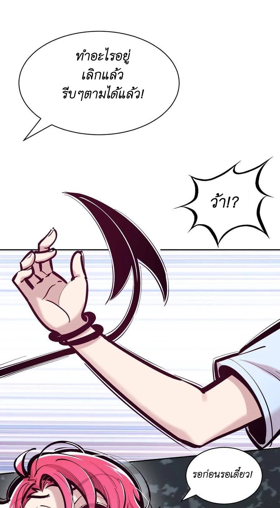 Demon x Angel can't get along! ตอนที่ 116 หน้า 59