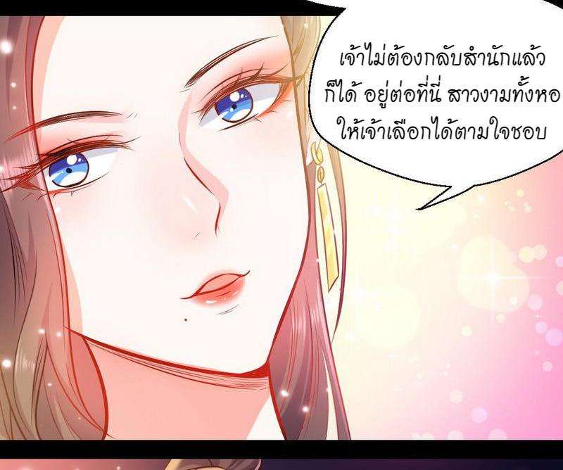 1.เรียกข้าว่าจอมมาร ตอนที่ 29 หน้า 118