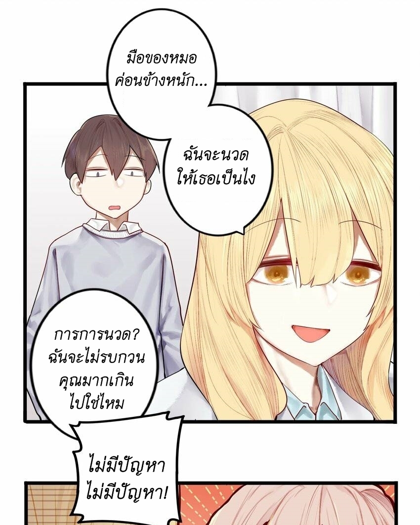 Read Miss, Don’t Livestream It! ตอนที่ 14 หน้า 19