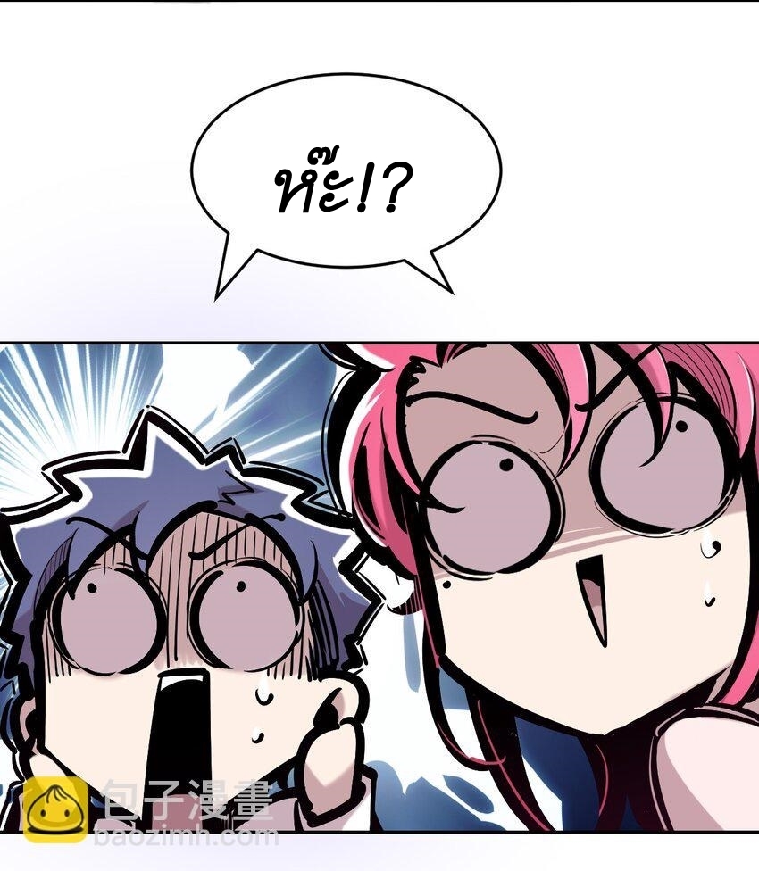 Demon x Angel can't get along! ตอนที่ 96 หน้า 31