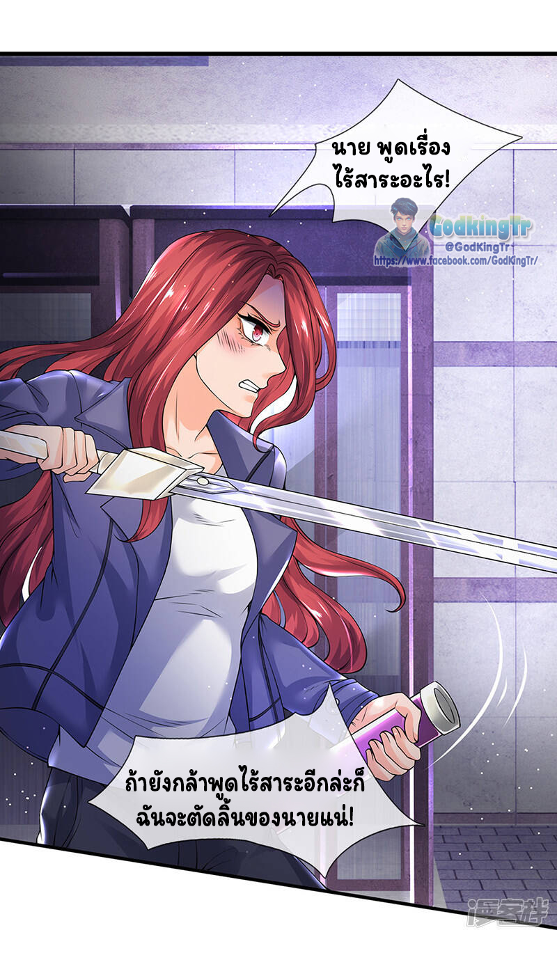 ราชาเทพนิรันดร์ (Eternal god king) ตอนที่ 164 หน้า 16