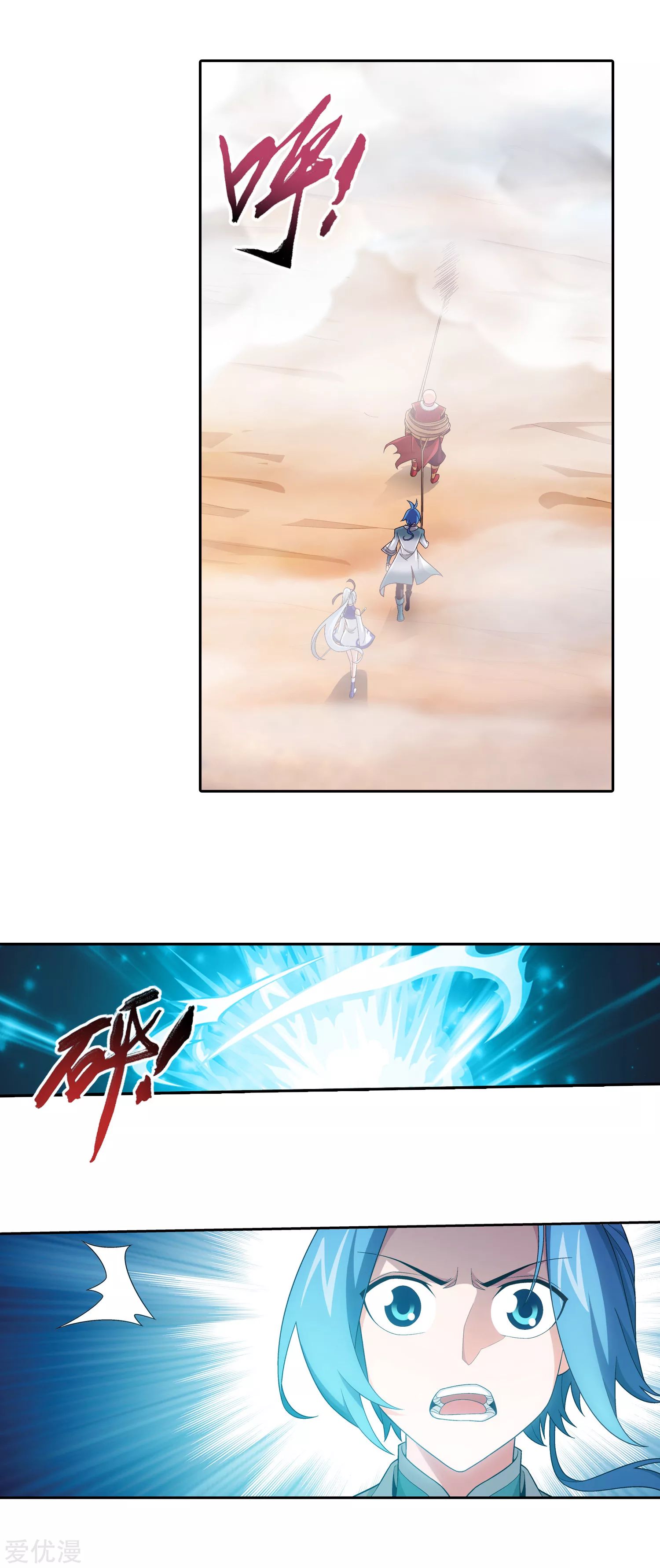 Da Zhu Zai ศึกปรมาจารย์สะท้านฟ้า (ชนจีน) ตอนที่ 233 หน้า 18