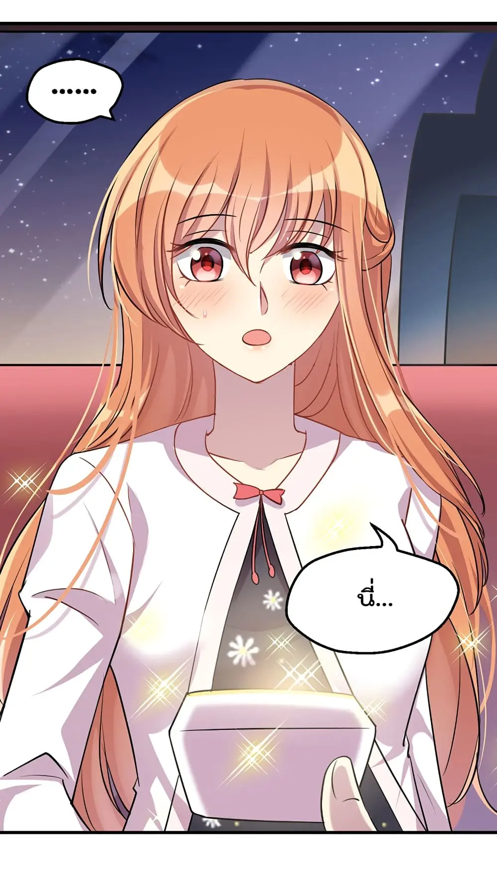 Game Over อีกครั้ง ถ้าฉันเผลอไปตอบตกลง ตอนที่ 1 หน้า 19