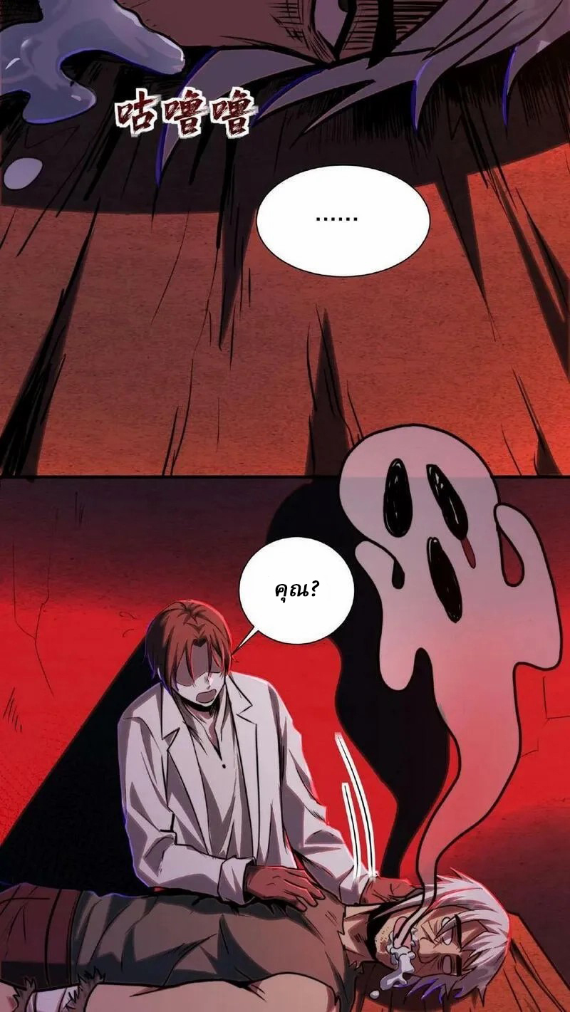 Mysterious Pharmacist ตอนที่ 24 หน้า 6