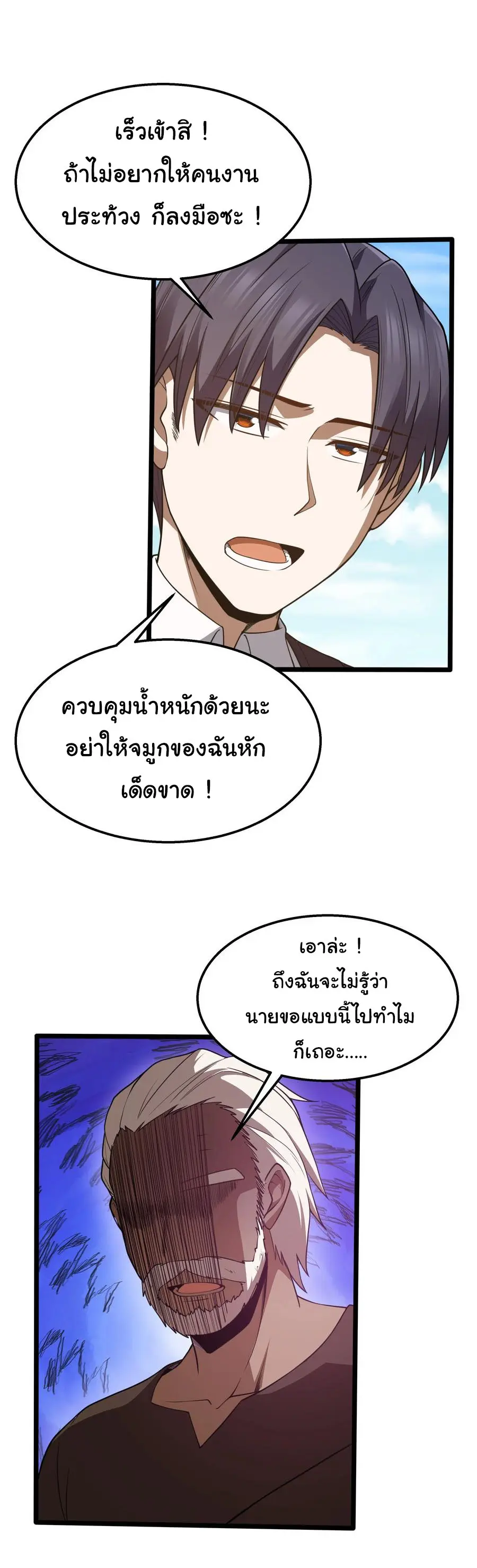 (สนุกมาก ฟรี 35 ตอน )ผู้กล้าอย่างข้าจะพิชิตโลกาด้วยเงิน ( This Hero is a Money Supremacist ) ตอนที่ 35 หน้า 13