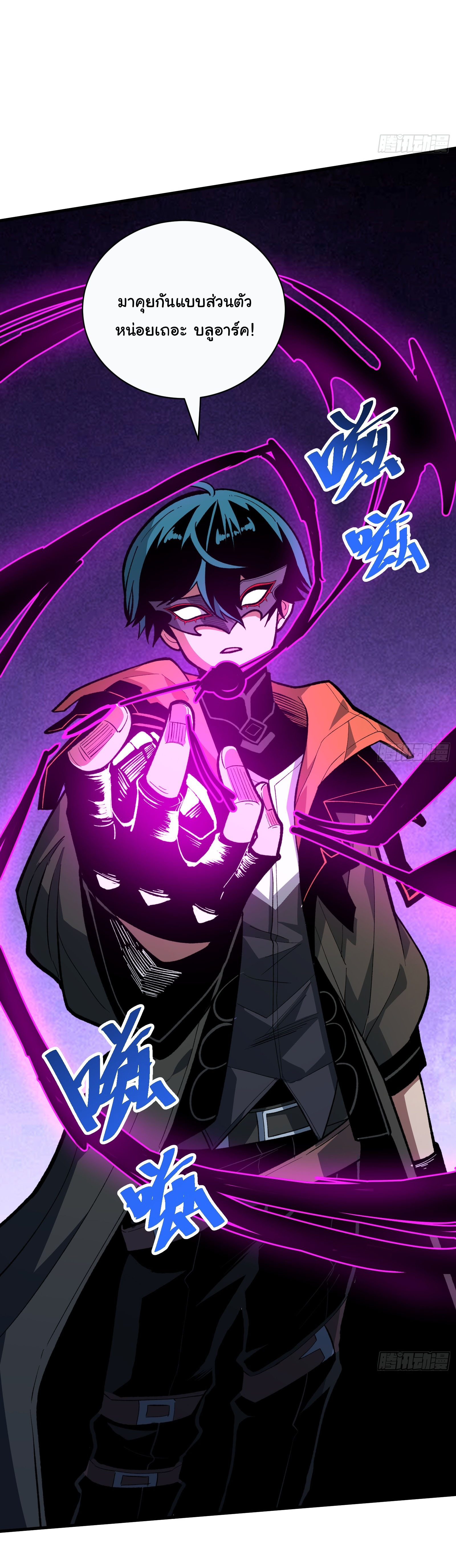 อวตารของผมกำลังกลายเป็นลาสบอส (My Avatars Are Becoming the Final Boss) ตอนที่ 5 หน้า 8
