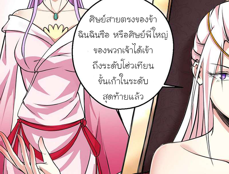 1.เรียกข้าว่าจอมมาร ตอนที่ 46 หน้า 14