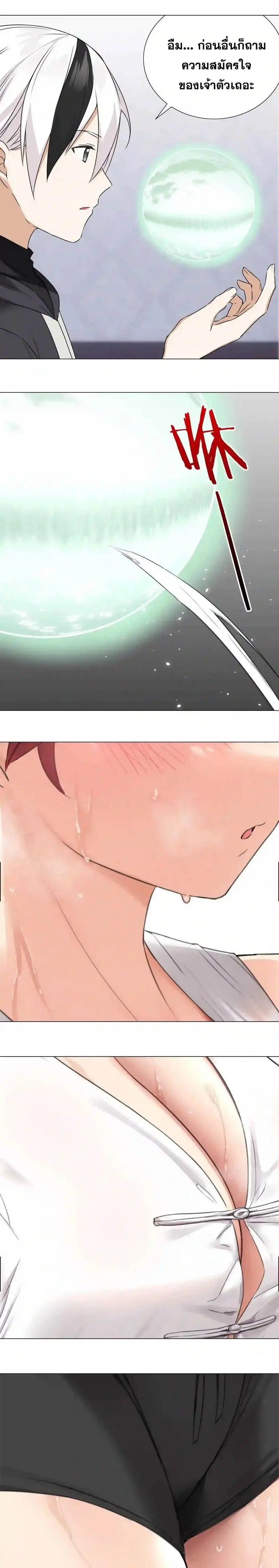 My Harem Grew So Large I Was Forced to Ascend ฮาเร็มสาวที่ต่างโลก ตอนที่ 52 หน้า 29