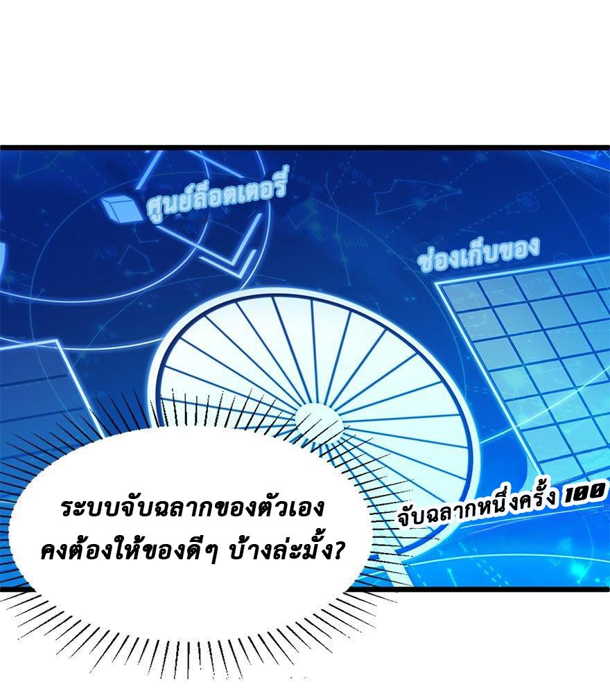 ไว้ชีวิตข้าเถอะท่าน! - Spare Me, Great Lord! ตอนที่ 2 หน้า 35