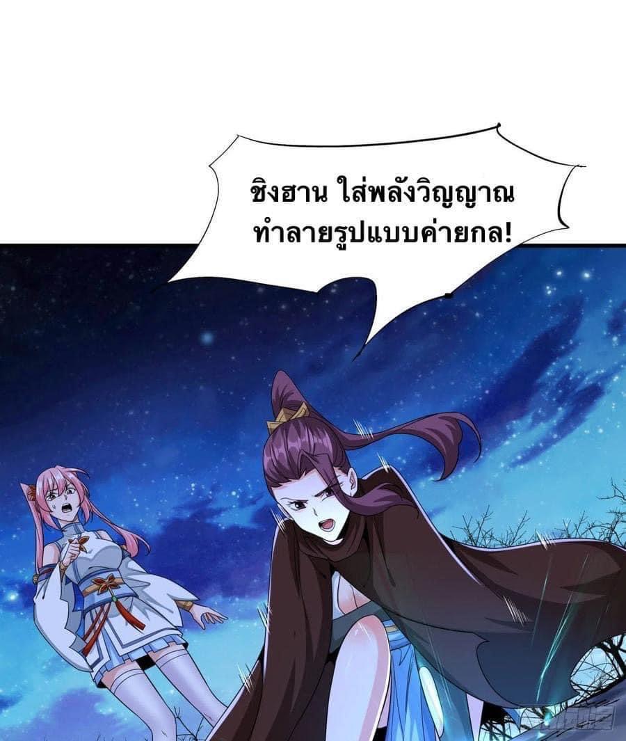 ระบบปลดล็อก มังกรทมิฬ  100,000 ปี ตอนที่ 27 หน้า 18