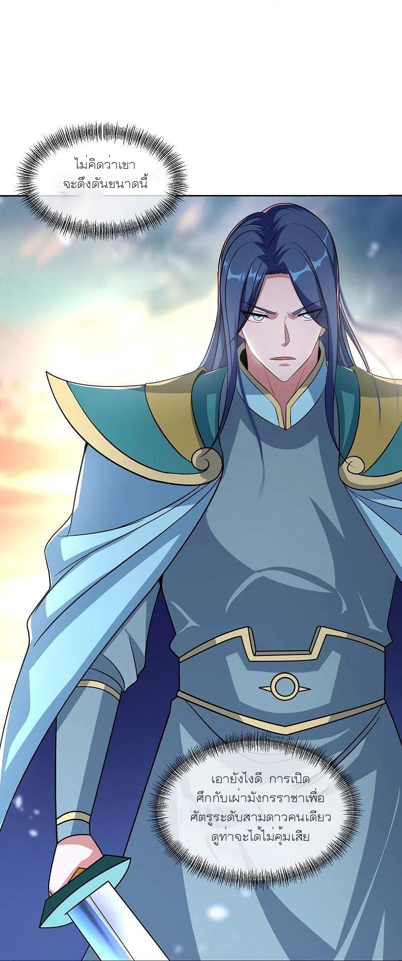 peerless battle spirit ตอนที่ 466 หน้า 22