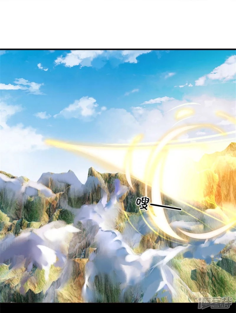 Sky Sword God ตอนที่ 69 หน้า 27