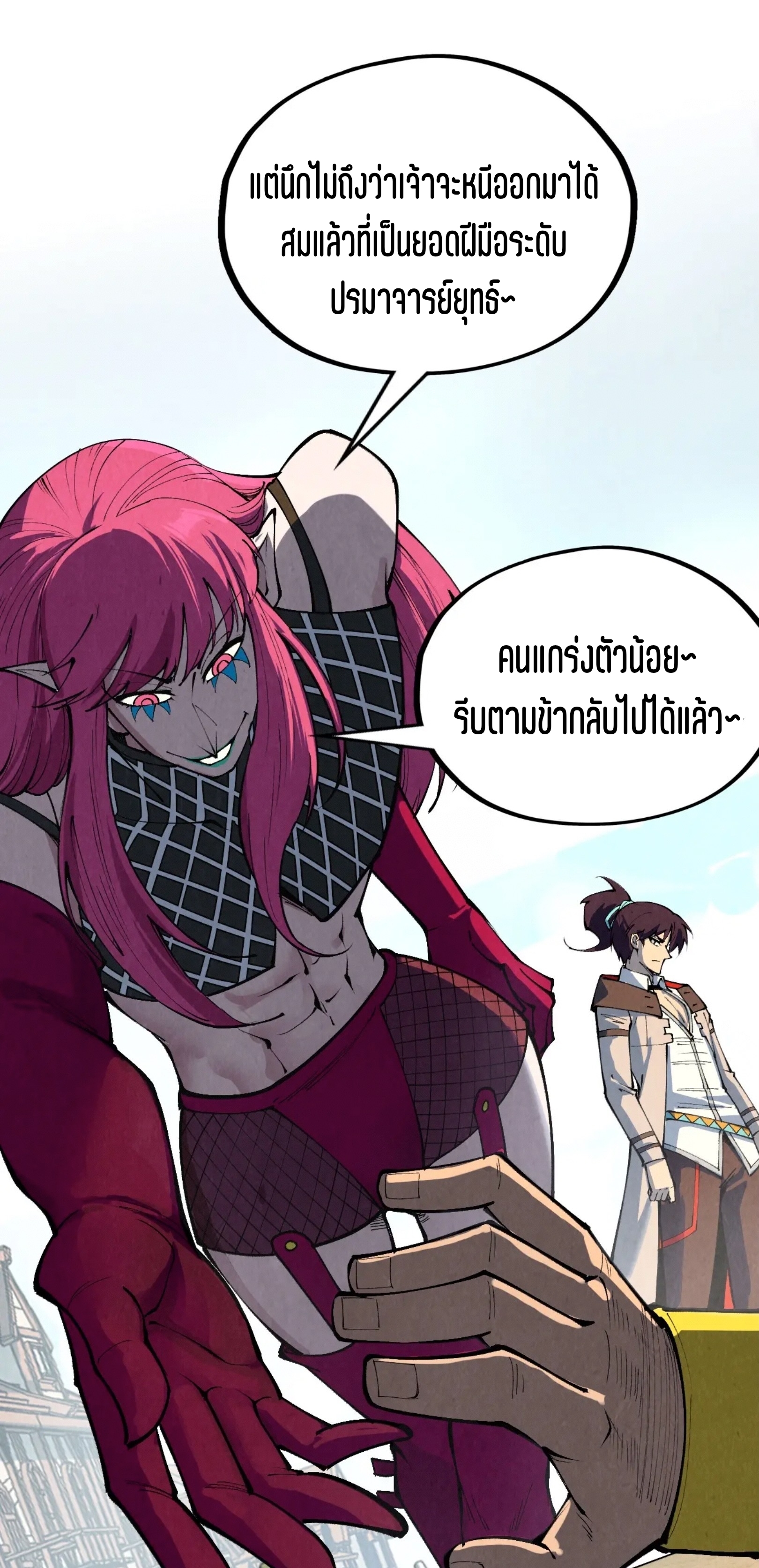 มหาเทพนิรันดร์กาล ตอนที่ 233 หน้า 47