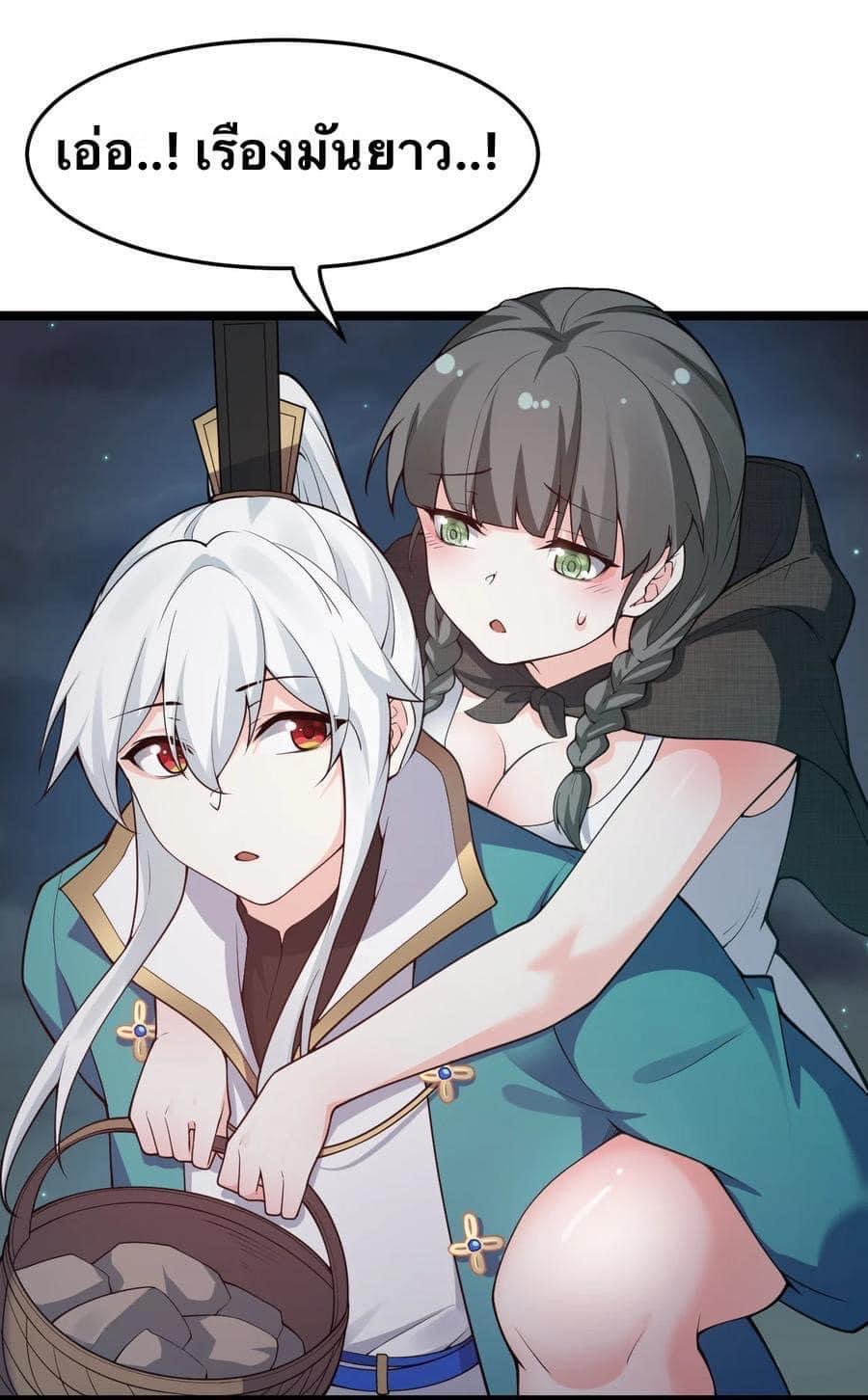 มหาบุรุษ ในตำนาน ตำนานที่หลับใหล (ศิษย์เบิ้มๆ) ตอนที่ 45 หน้า 25