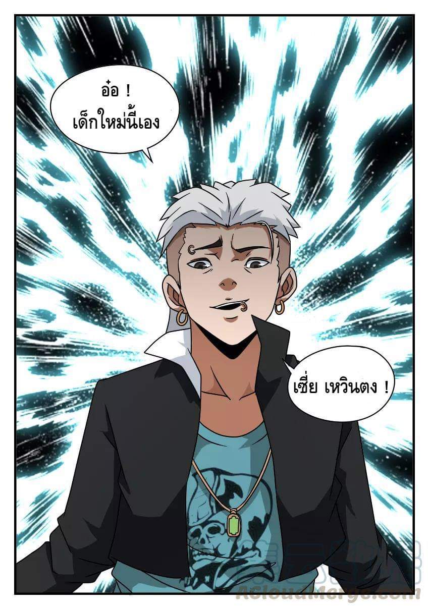 Xie wen dong ตอนที่ 19 หน้า 28