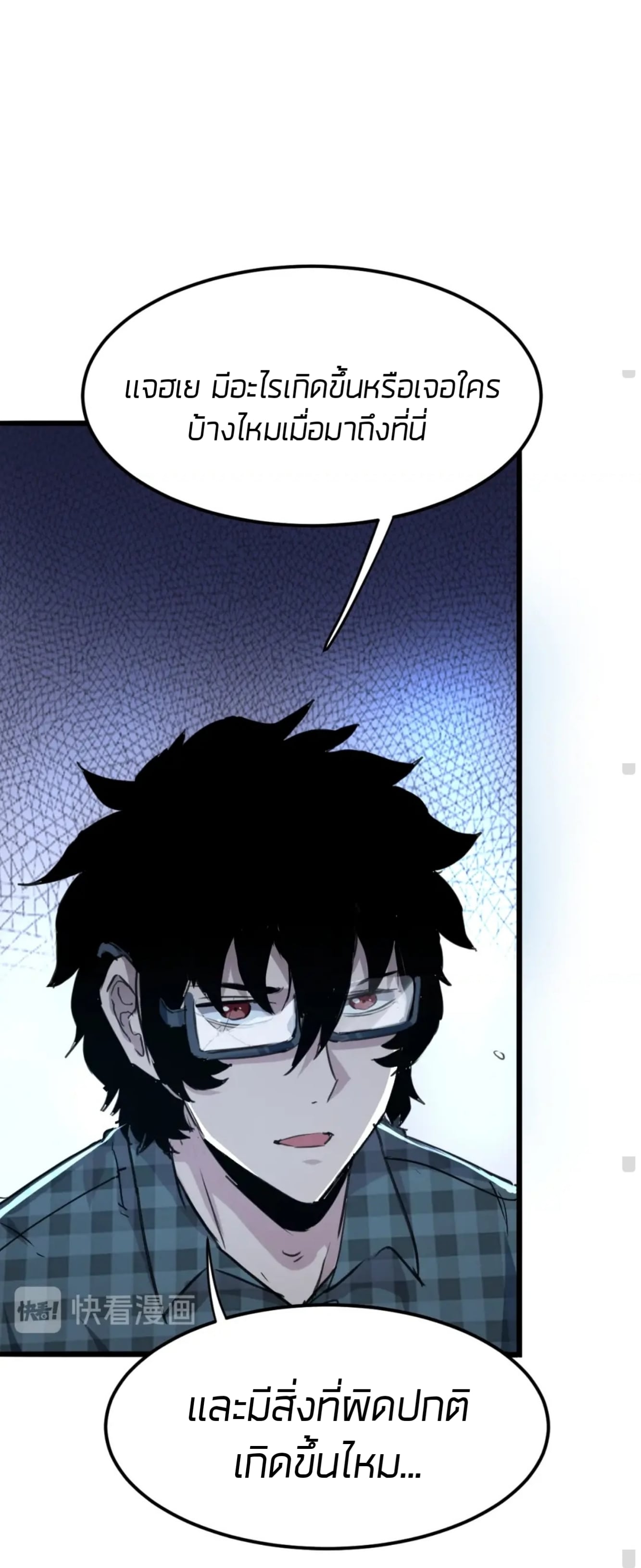 ราชาบัค ตอนที่ 2 หน้า 41