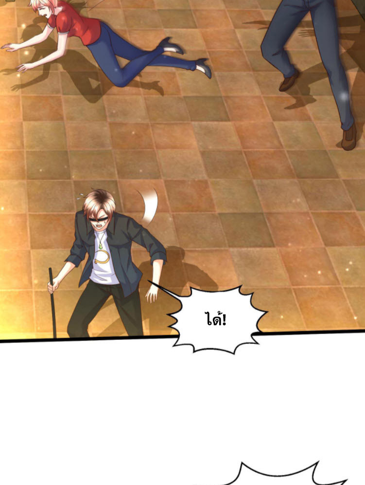 หมอเทพชนบท ตอนที่ 2 หน้า 8