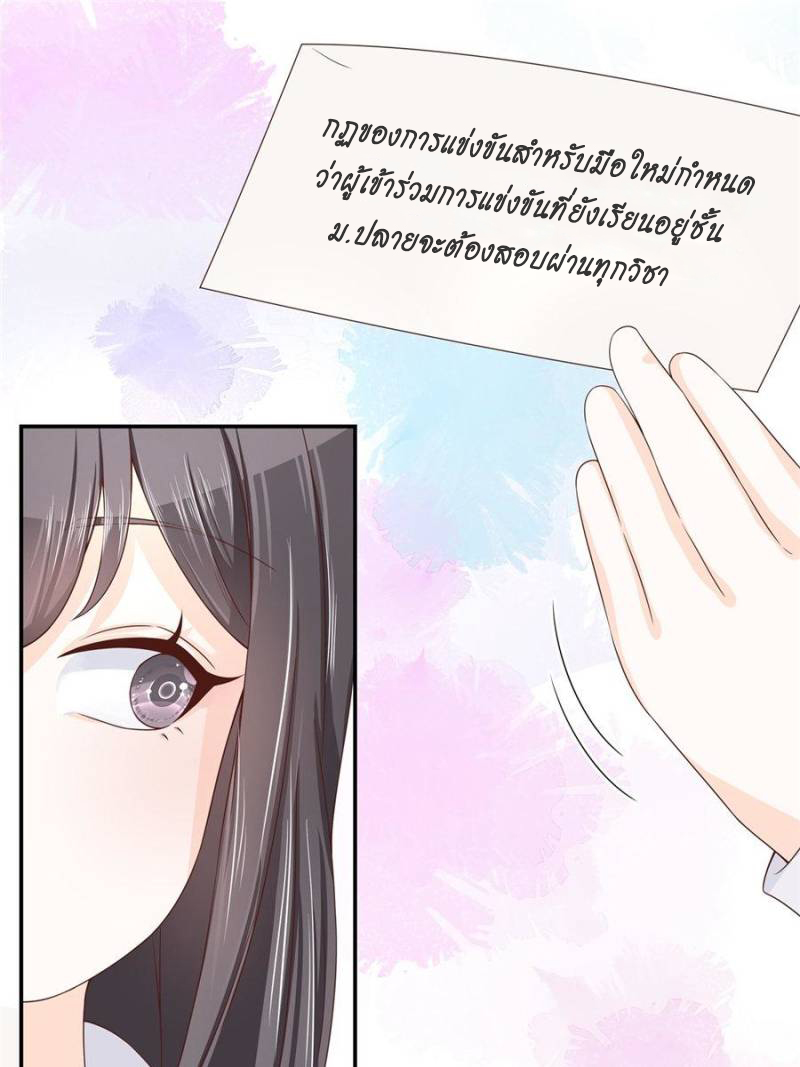 เจ้าชายโรงเรียนแห่งชาติเป็นเด็กผู้หญิง ตอนที่ 44 หน้า 5