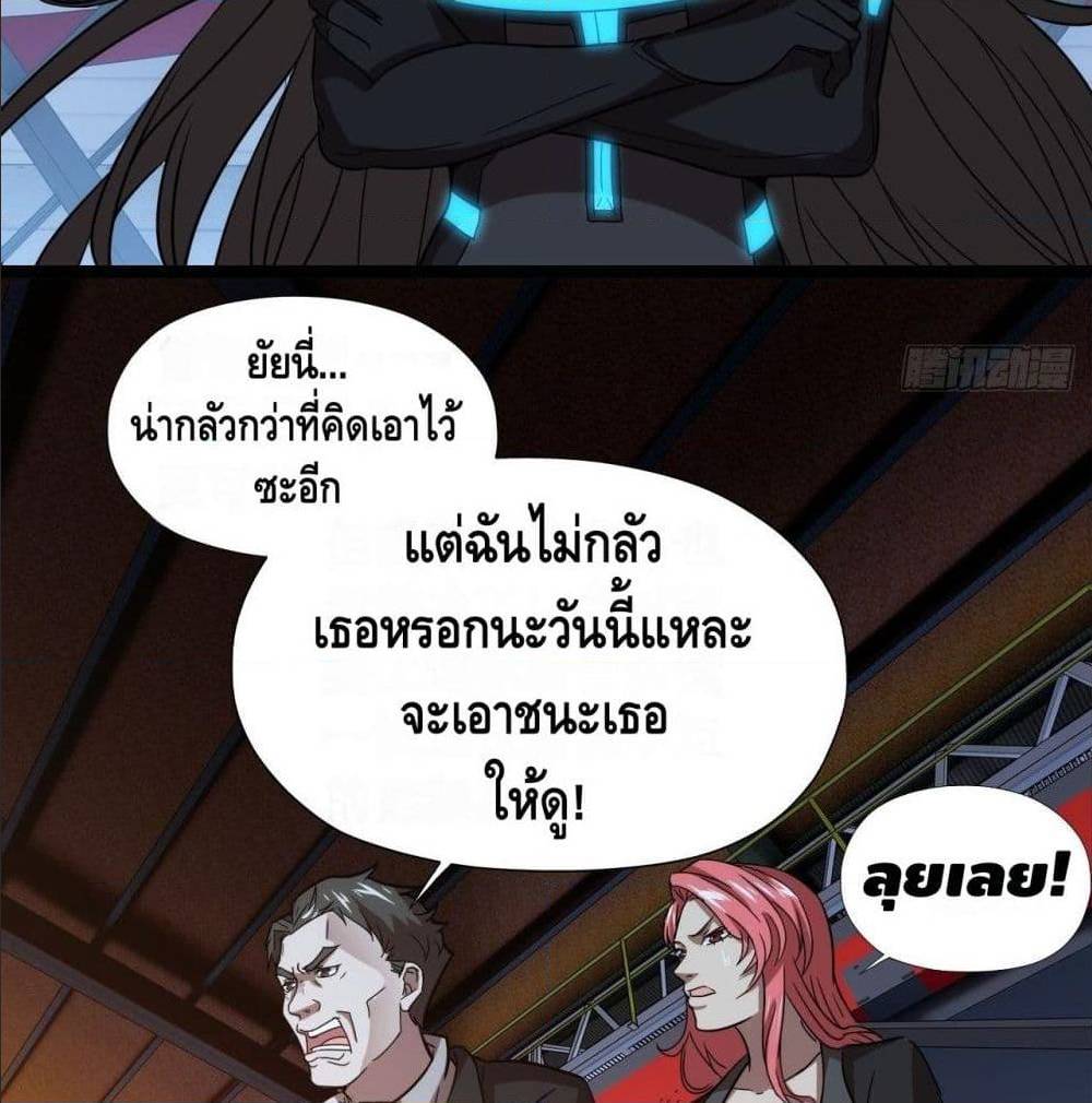 High energy strikes ตอนที่ 22 หน้า 46